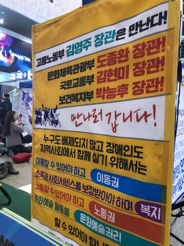 누구도 배제되지 않는(Leave no one behind!) 세상을 향한 2박3일 서울역 노숙농성 사진기록