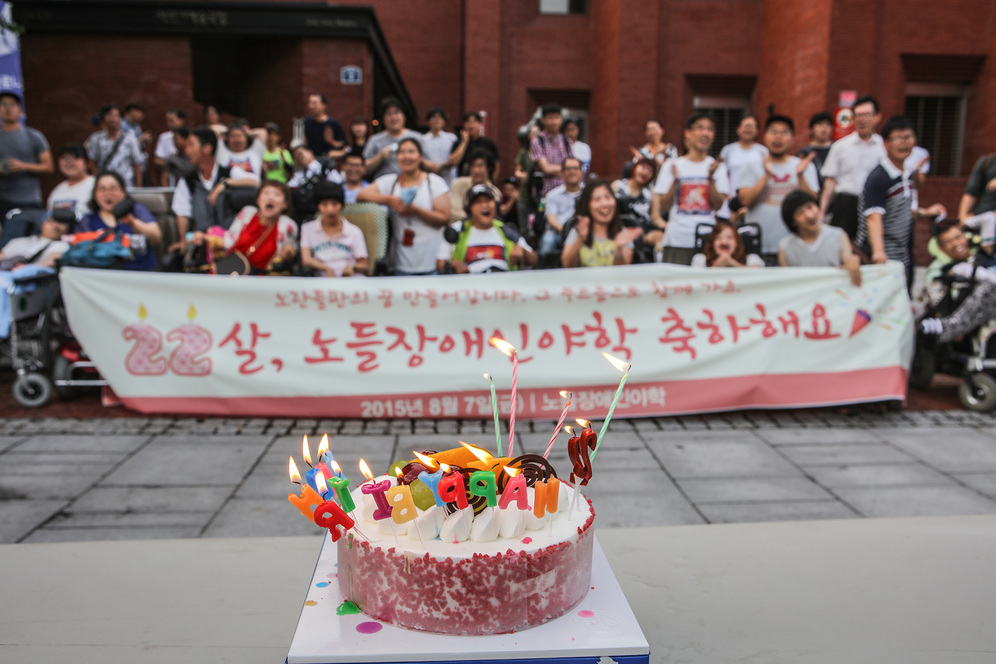 노들야학 22번째 생일 (3)