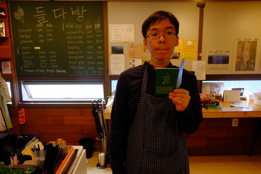 청귤과 가지 사이