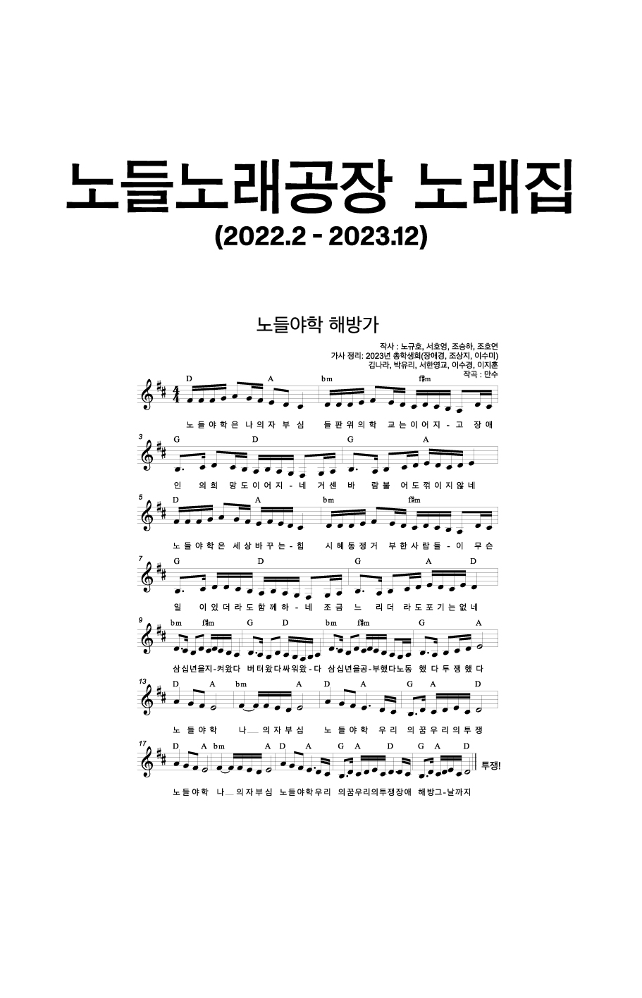 노노공표지.jpg