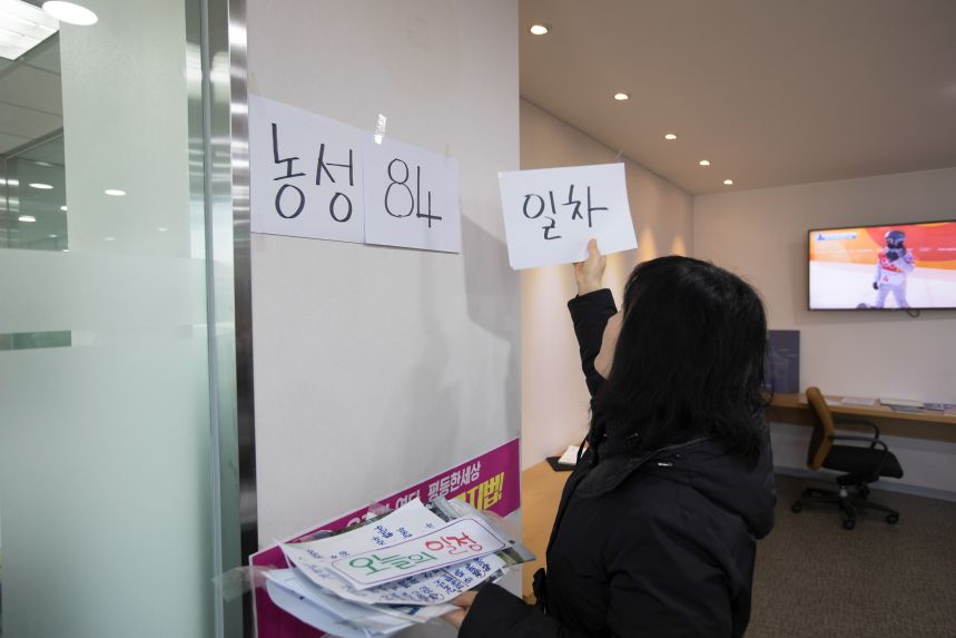 중증장애인노동권쟁취 점거 85일 농성 마감날 (사진. 정택용)