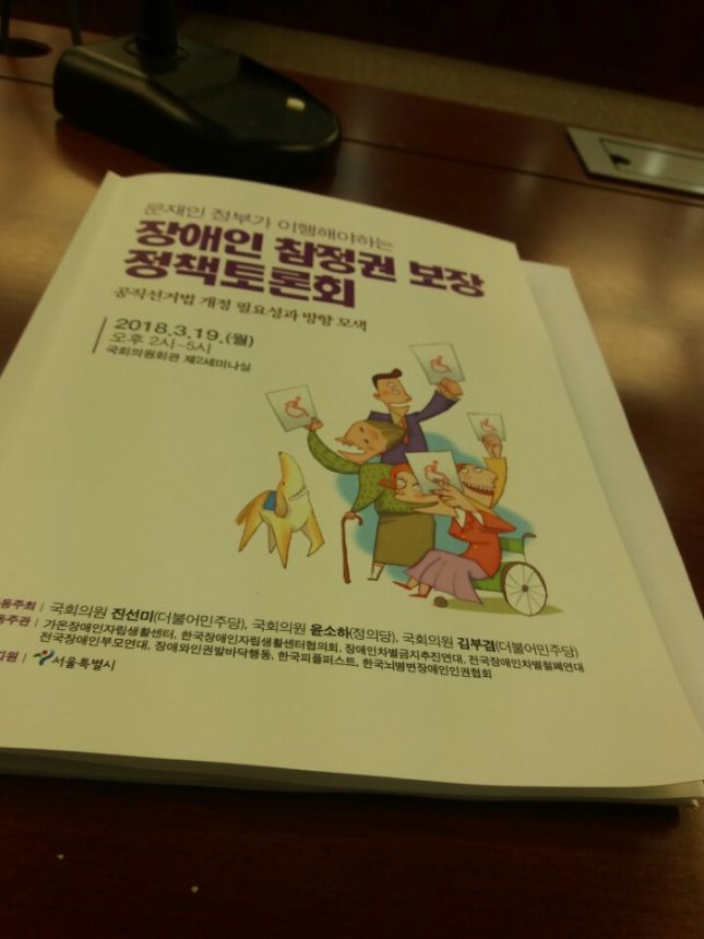 노란들판 권익옹호팀 3~4월 활동사진