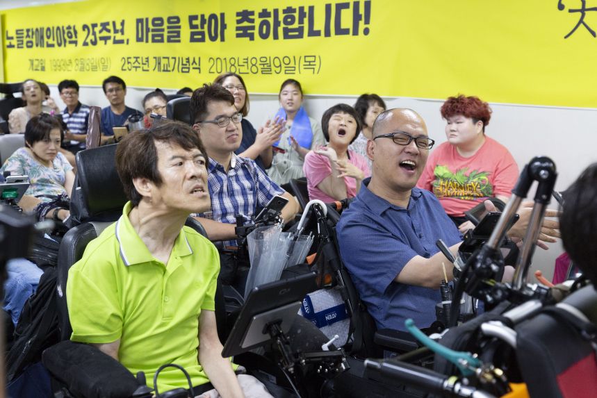 노들장애인야학이 25살이 되었답니다.