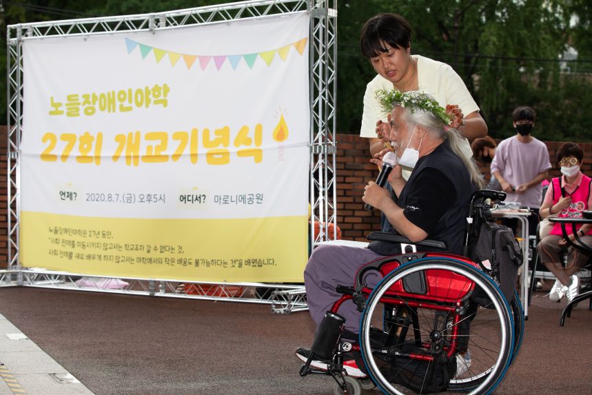 27번째 노들야학 생일잔치