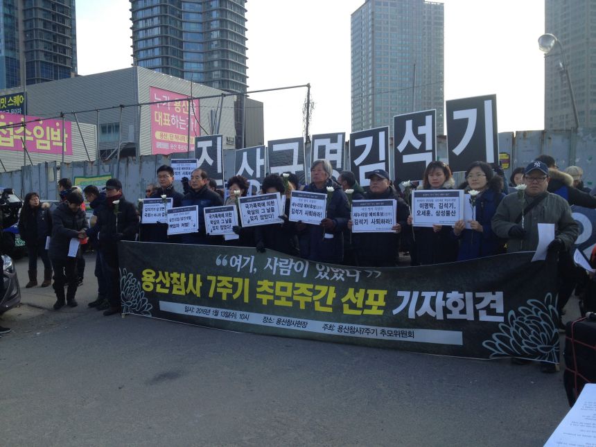 노들은 '여기 사람이 있다!' 용산7주기 참여했답니다.