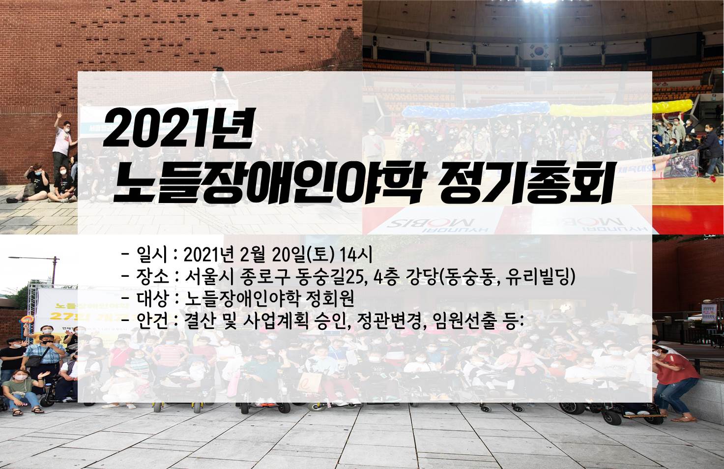정기총회 웹자보.jpg
