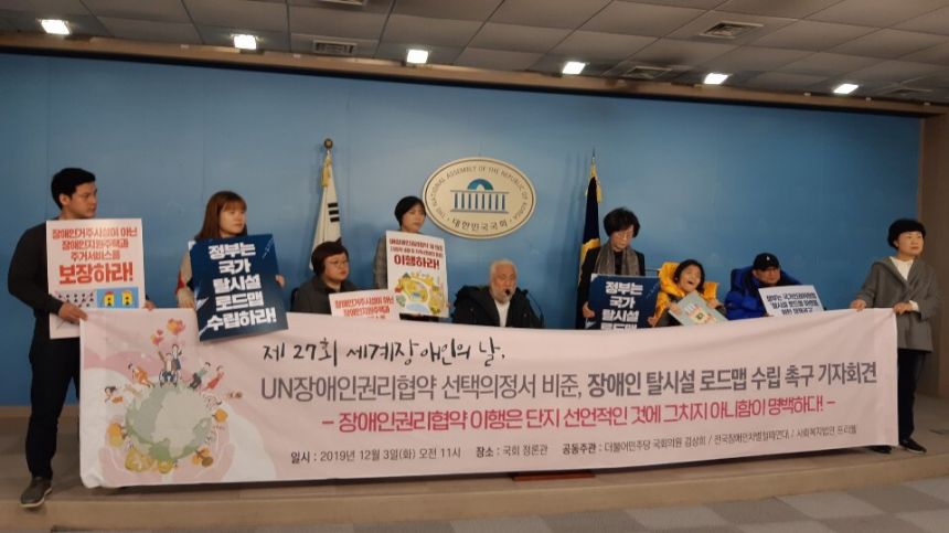 [2019_세계장애인의날_우리가 거리에서 외치는 것들에 관하여 :]