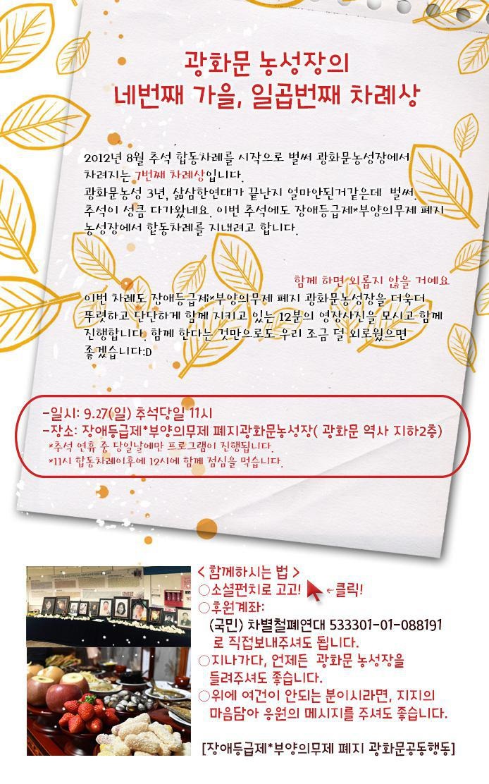 농성장차례상_2015.jpg