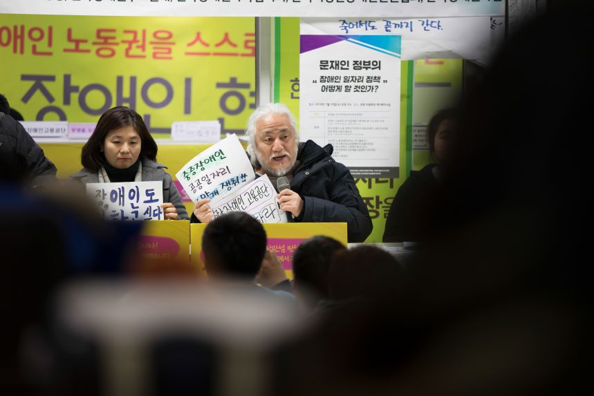 중증장애인노동권쟁취 점거 85일 농성 마감날 (사진. 정택용)