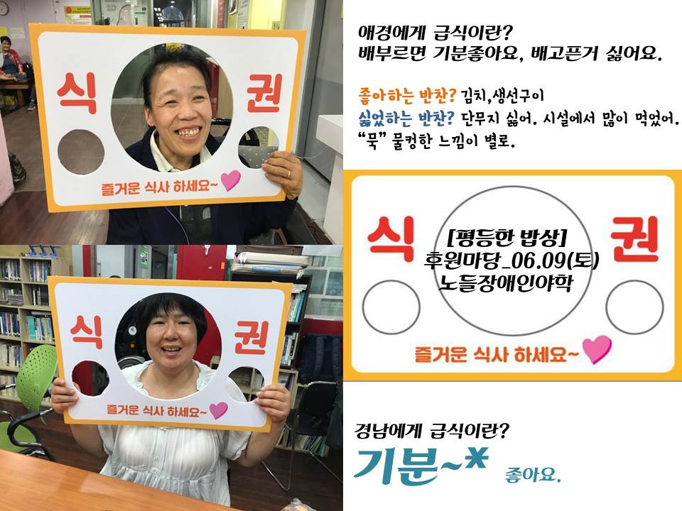 2018평등한 밥상(1)_0504.jpg