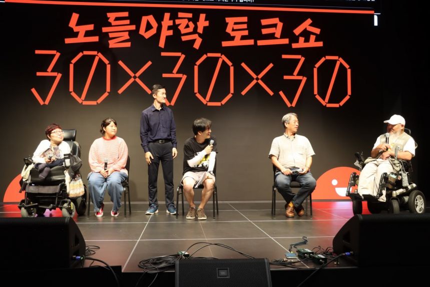 2023년 노들장애인야학 30주년 개교기념제 3탄