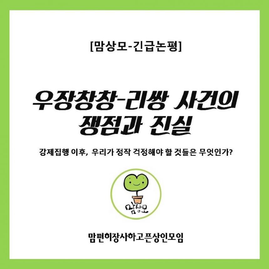 맘상모-긴급논평.jpg