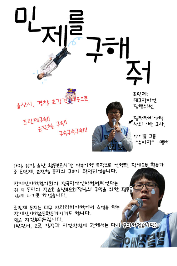 게시판을 빌려 공지합니다-민제를 구해줘~~