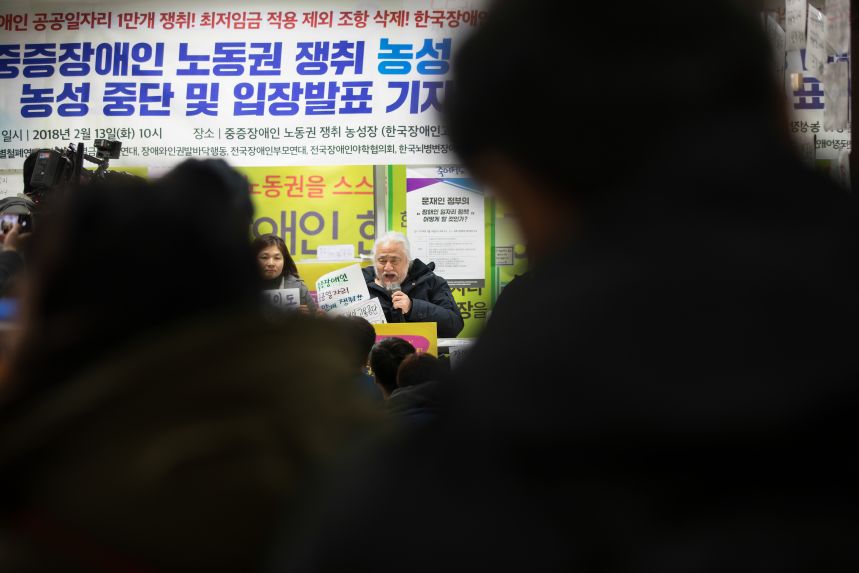 중증장애인노동권쟁취 점거 85일 농성 마감날 (사진. 정택용)