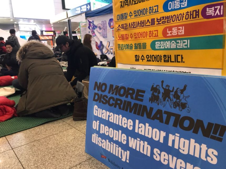 누구도 배제되지 않는(Leave no one behind!) 세상을 향한 2박3일 서울역 노숙농성 사진기록