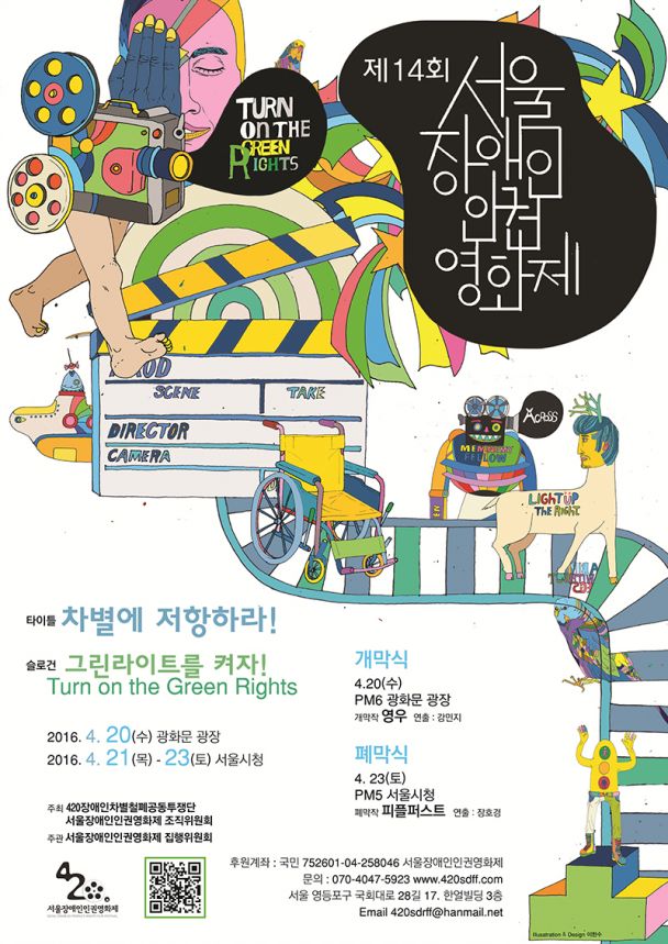 14th_sdrff_poster_800.jpg