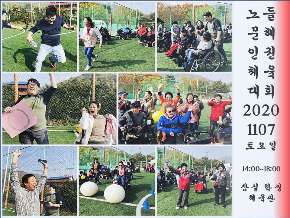 체육대회.jpg