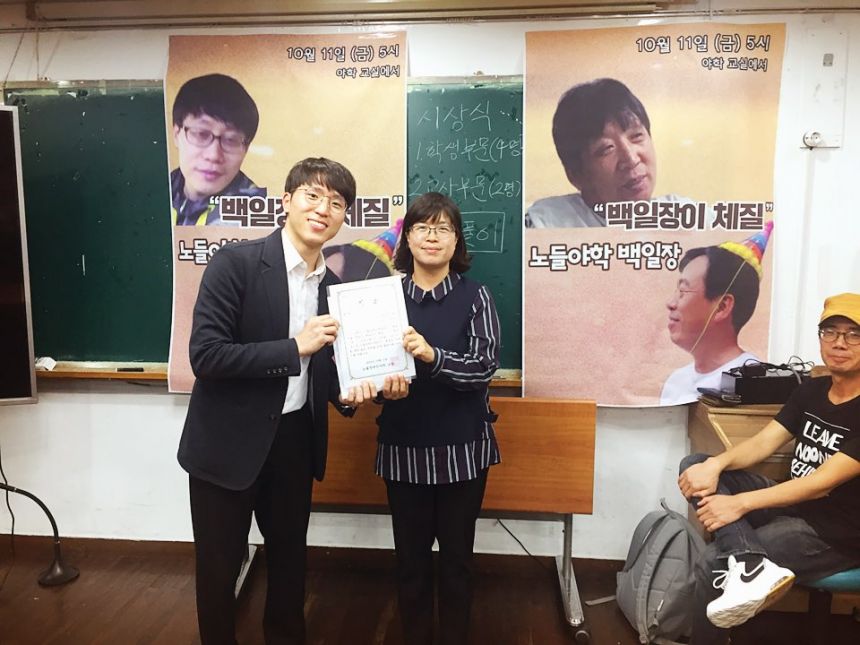 노들야학 백일장 "백일장이 체질" (19/10/11)