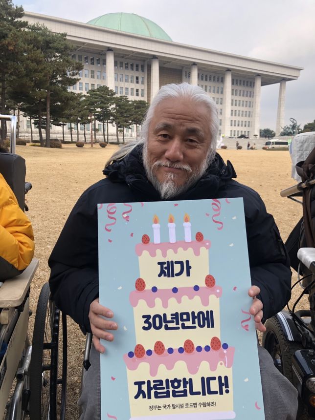 [2019_세계장애인의날_우리가 거리에서 외치는 것들에 관하여 :]