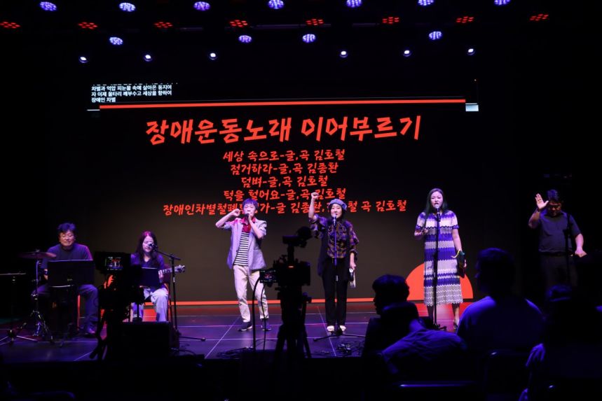 2023년 노들장애인야학 30주년 개교기념제 2탄
