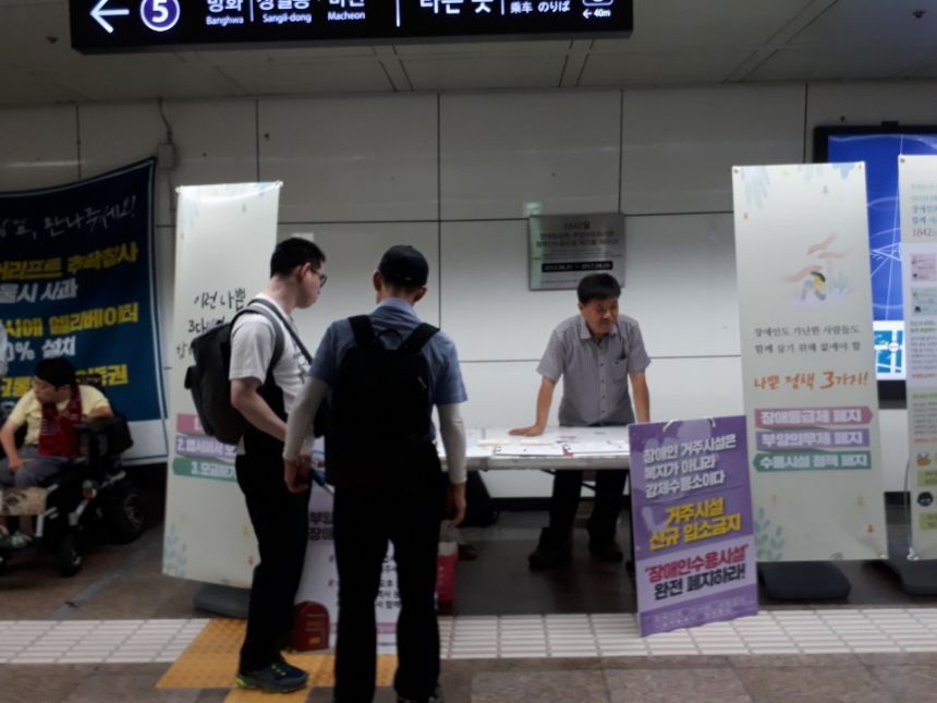 노란들판 권익옹호팀 7월 8월 9월 10월 활동사진 2부