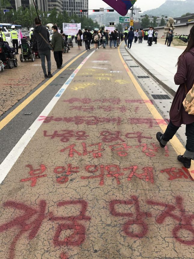 첫번째 '인권과 평등'을 향한 장애인들의 존엄한 행진 (Disability Pride March)