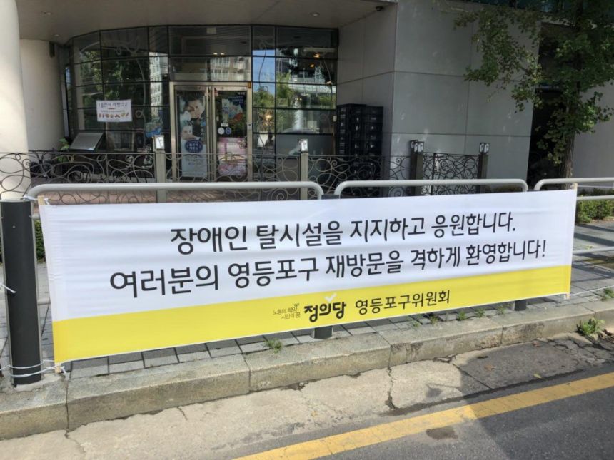노란들판 권익옹호팀 7,8,9,10월 활동사진 1부.