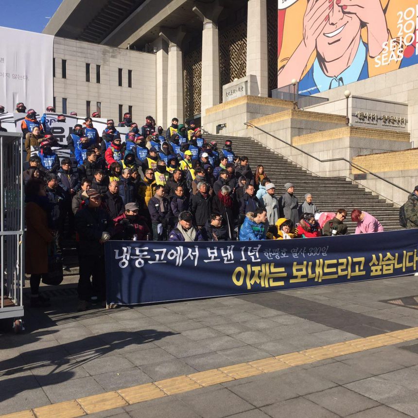 냉동고에서 보낸 1년 한광호 열사 330일_이제는 보내드리고 싶습니다!