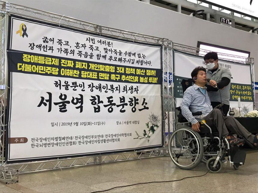 늦은, 추석 거리의 투쟁이야기_ 전합니다 #장애등급제 진짜폐지와 함께 밥을 나누어 먹은 하루 이야기
