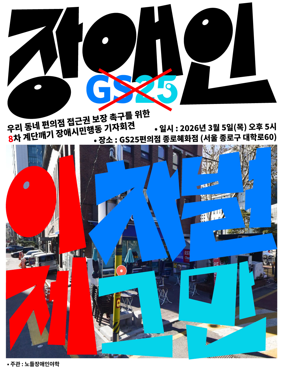 8차계단깨기.jpg