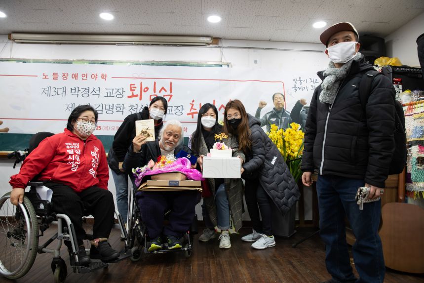 노들야학 교장 이취임식 현장_ 정택용 사진