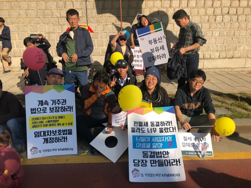 노들야학 2018년 세계주거의 날 참가하다