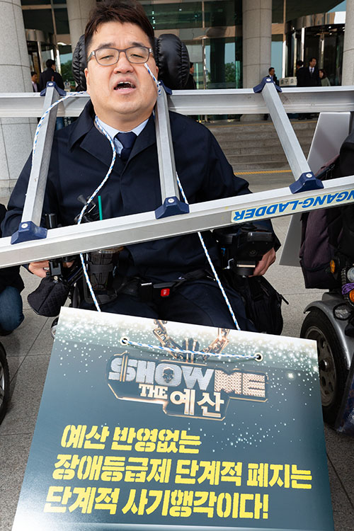 국회의원회관 앞에서 외차다. "예산반영없는 장애등급제 단계적 폐지는 '단계적 사기행각'이다! "(2018.11.5.)