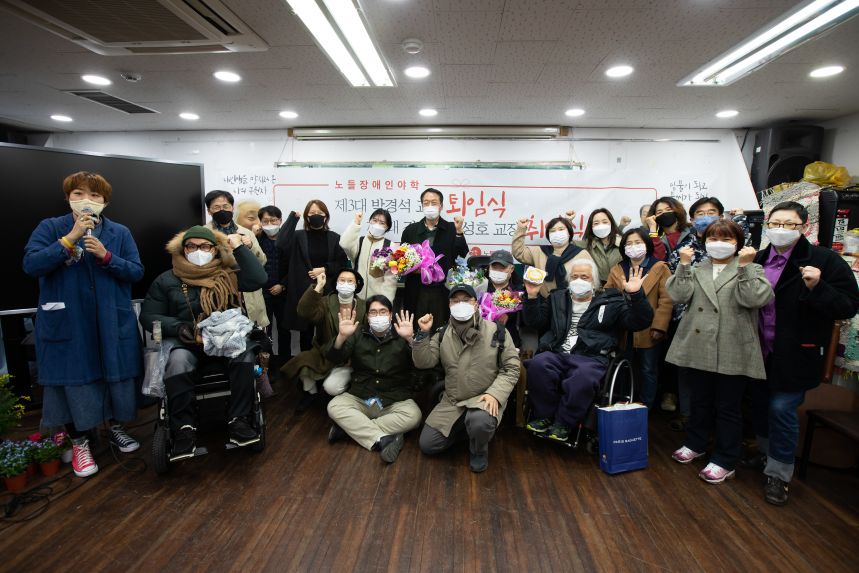 노들야학 교장 이취임식 현장_ 정택용 사진