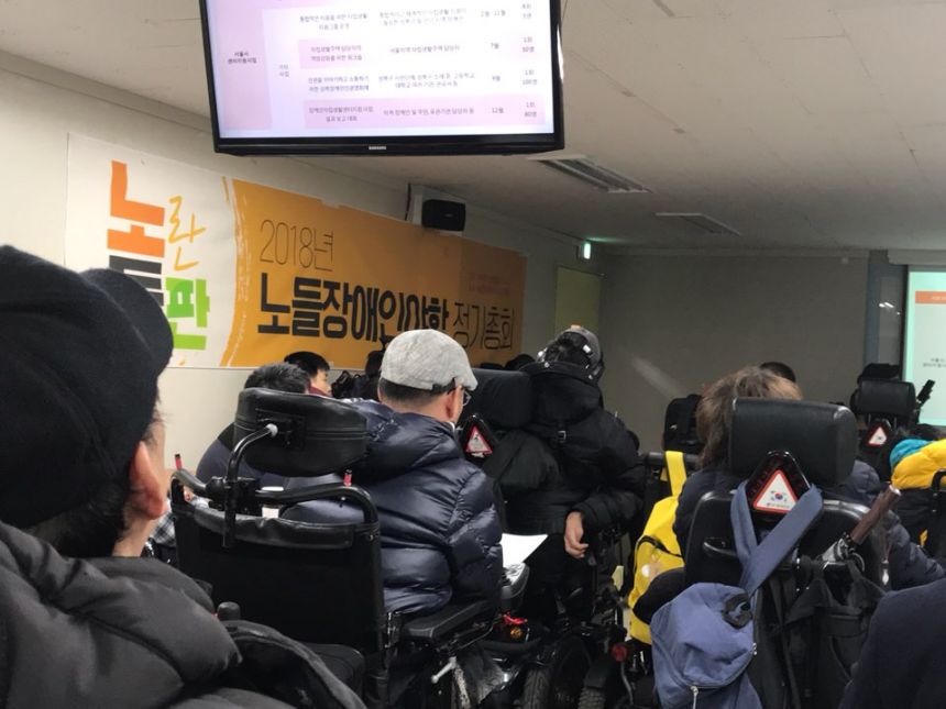 노들장애인야학 총회를 했답니다.