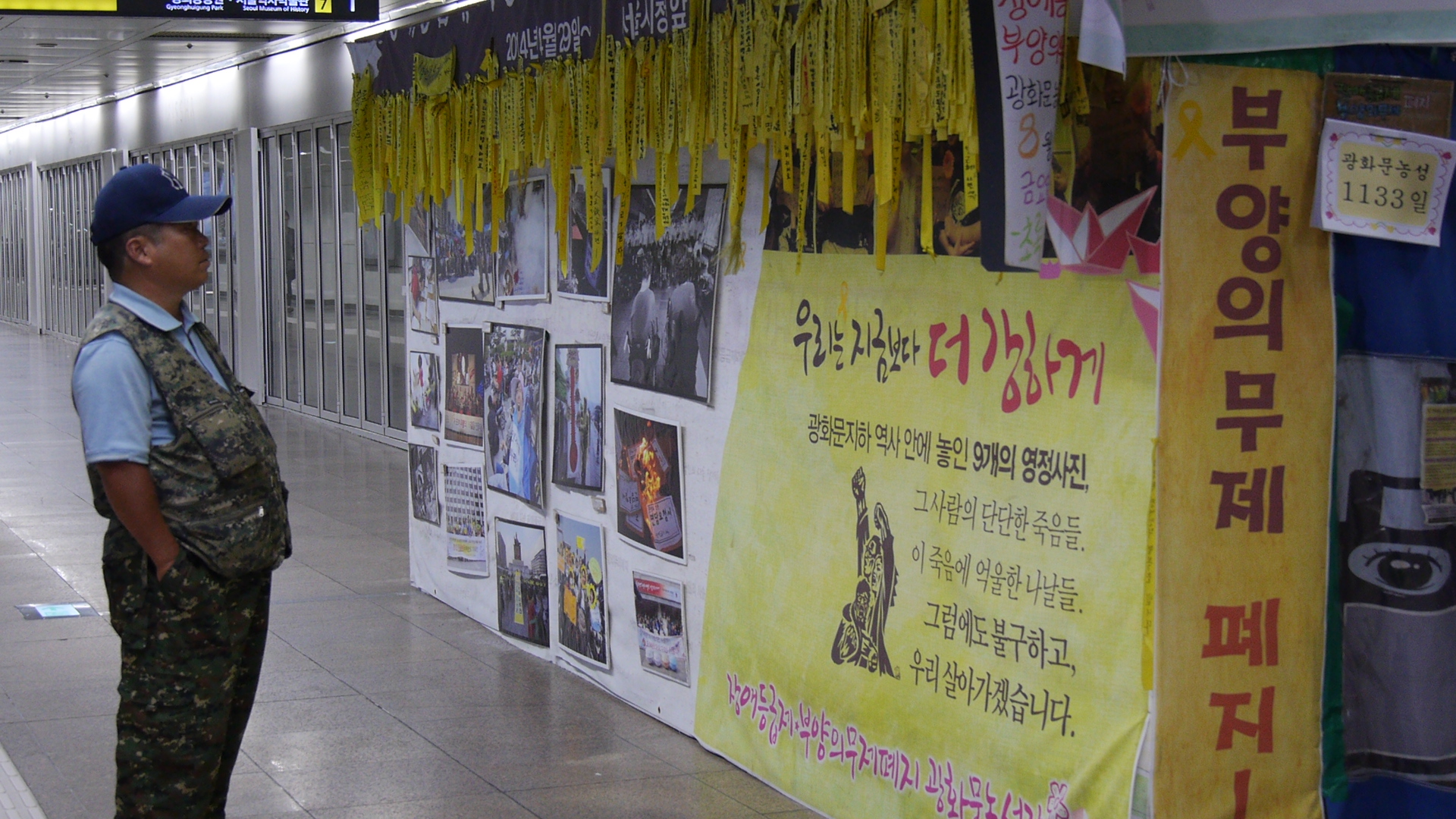 장애등급제, 부양의무제 폐지 광화문농성장에서 4번째 맞이하는 추석입니다. (2015.9.27)