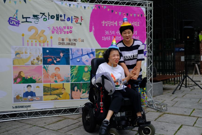 노들야학 개교기념제_2019.08.08