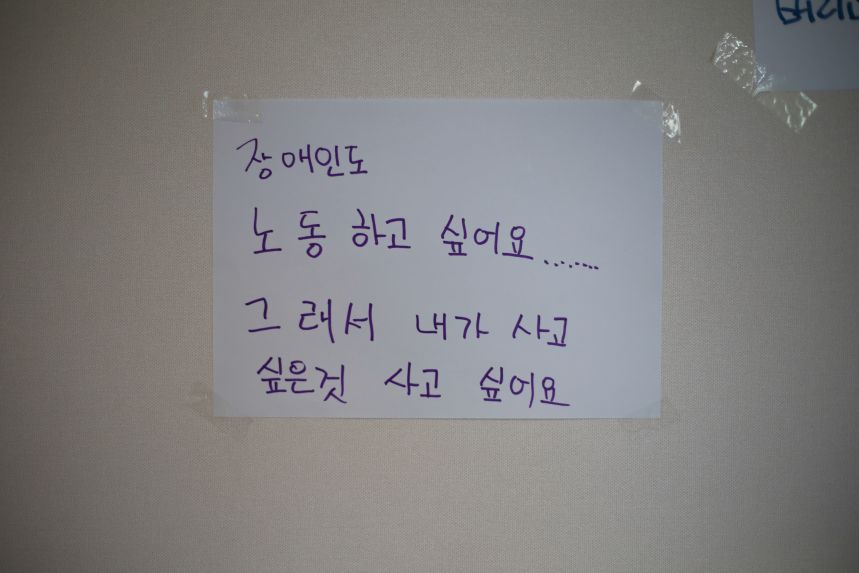 중증장애인노동권쟁취 점거 85일 농성 마감날 (사진. 정택용)