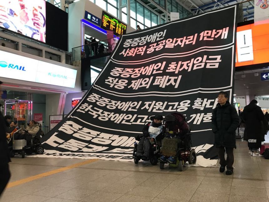 누구도 배제되지 않는(Leave no one behind!) 세상을 향한 2박3일 서울역 노숙농성 사진기록