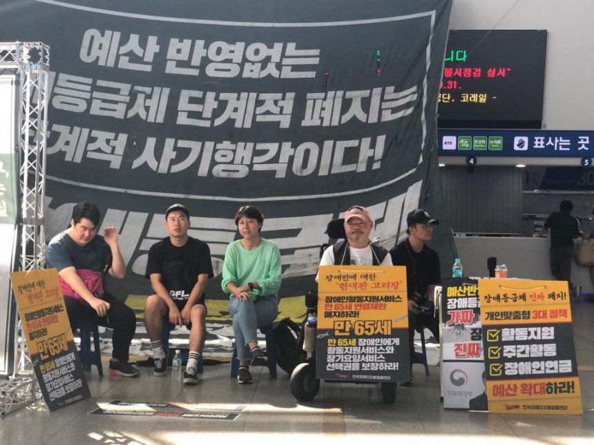 늦은, 추석 거리의 투쟁이야기_ 전합니다 #장애등급제 진짜폐지와 함께 밥을 나누어 먹은 하루 이야기