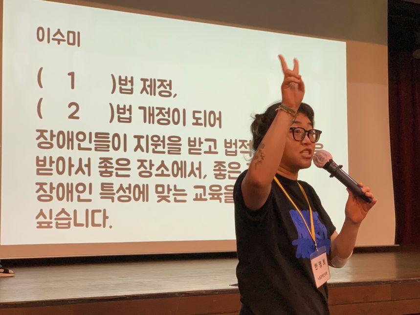 2023 노들문해인권 체육대회 신나게 진행했어요!~ 1편