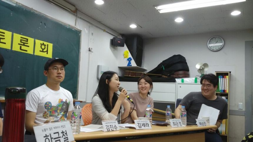 노들장애인야학 <2016 투쟁학교> 장애등급제 부양의무제 폐지 찬반토론회