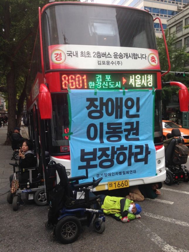 경기도 남경필 도지사는 저상버스 정책 제대로 이행하라!!