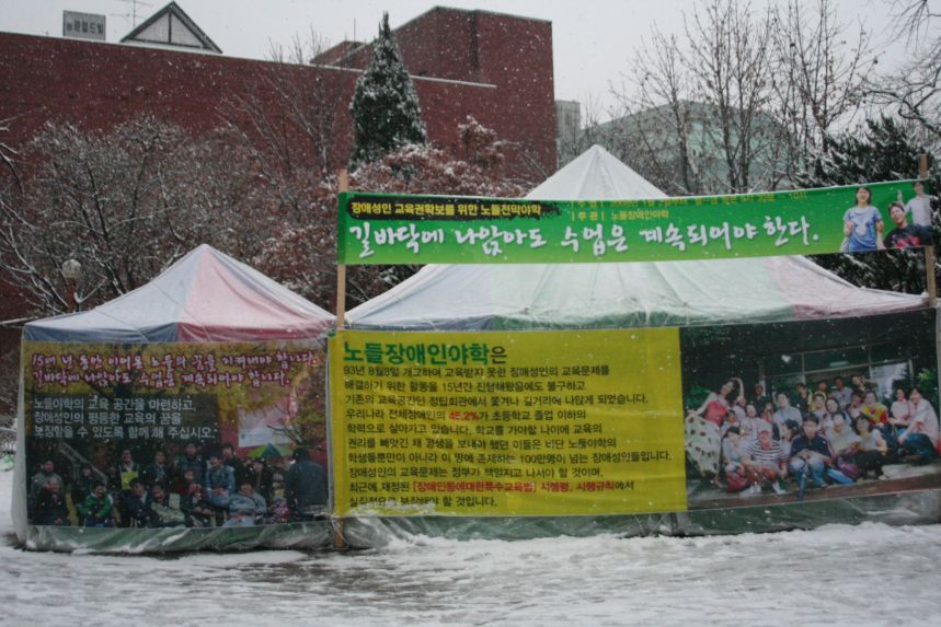 엘리베이터 공사로 천막야학을 시작했습니다.