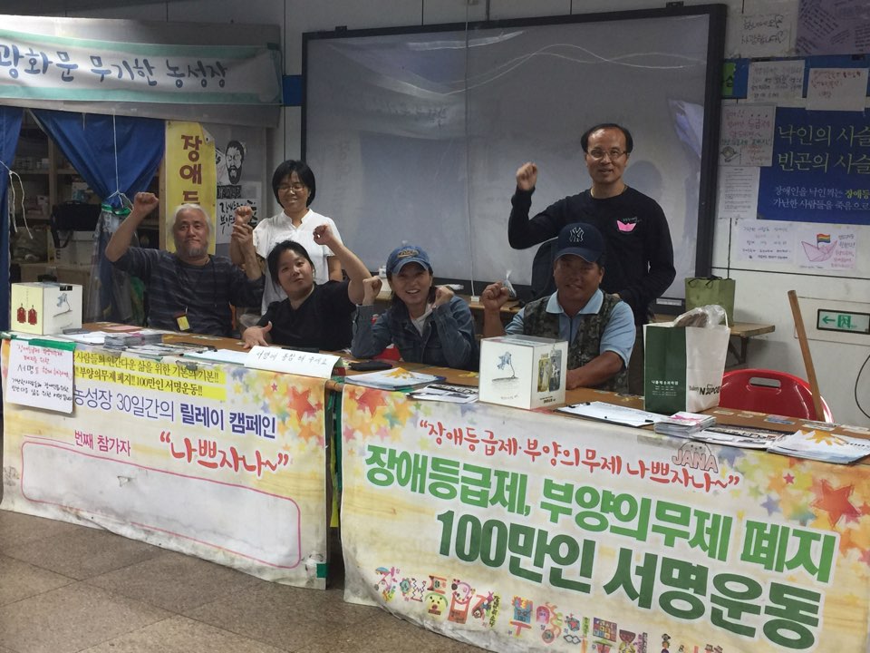 광화문농성장에서 4번째 맞이하는 추석날의 풍경(2015년9월27일)