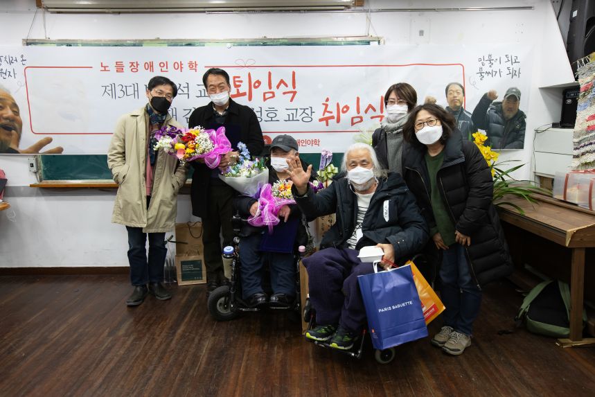 노들야학 교장 이취임식 현장_ 정택용 사진