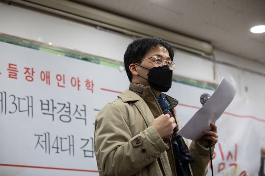 노들야학 교장 이취임식 현장_ 정택용 사진