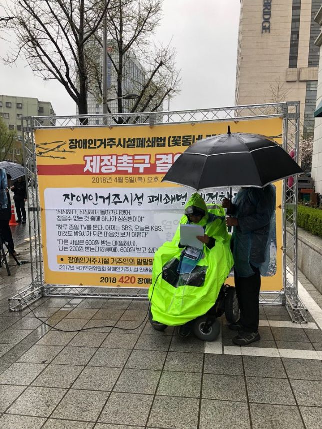 노란들판 권익옹호팀 3~4월 활동사진