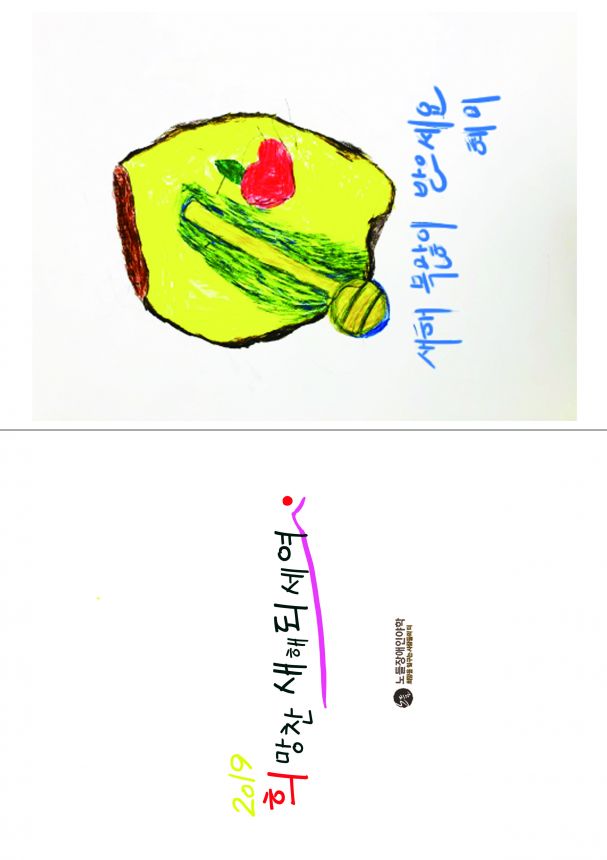 2019년 노들야학 학생들이 드리는 연하장입니다.