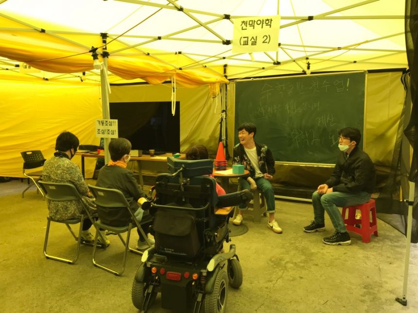 엘리베이터 공사로 천막야학을 시작했습니다.